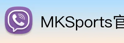 MKSports官方网站入口 Logo